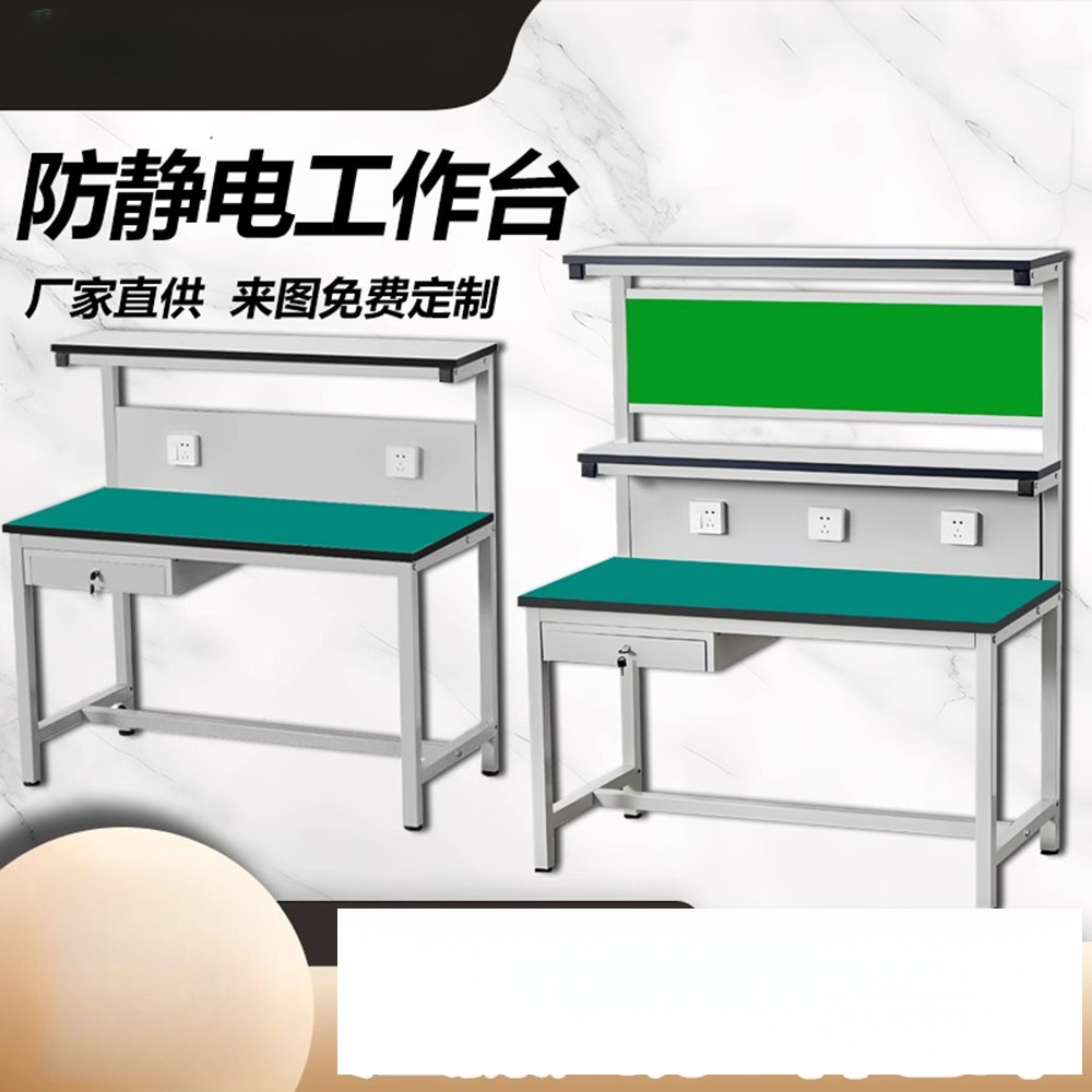 Electronics Repair Workbench - Anti-static workbench workshop assembly line Double-layer