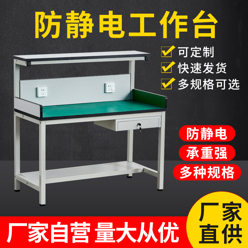 Anti-static workbench workshop – Electronics Repair Workbench Bewertung und Preis