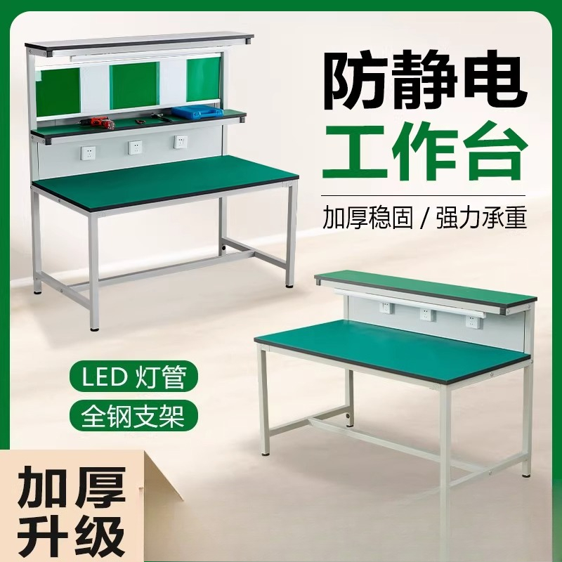 Anti-static workbench with lig – Electronics Repair Workbench Bewertung und Preis
